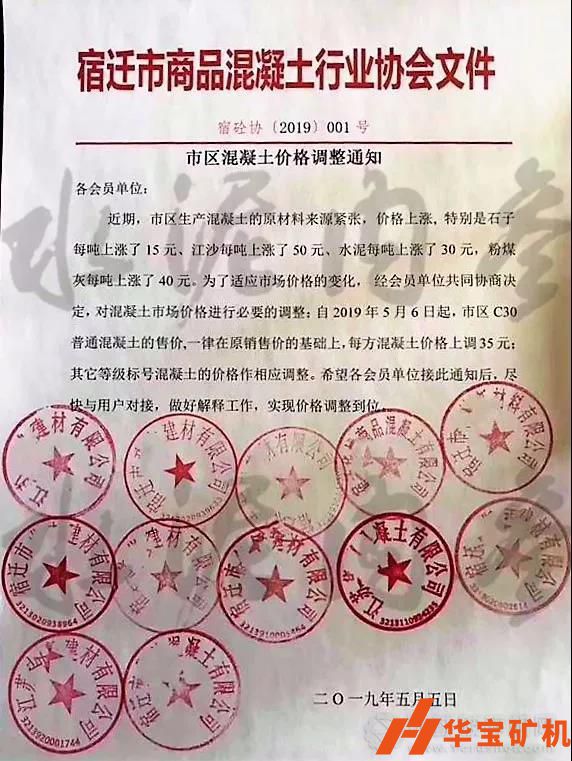 2019水泥市場(chǎng)需求增加,各地水泥漲價(jià)頻頻 2019水泥市場(chǎng)需求增加,各地水泥漲價(jià)頻頻