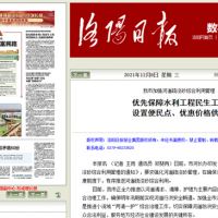 河南洛陽：優先保障水利工程民生工程 設置便民點、優惠價格供砂