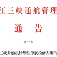 關注 | 砂石船舶注意！停航檢修！為期35天?