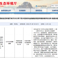 尾礦廢石制備建筑骨料 ！陜西漢中年產超600萬噸項目環評批前公示