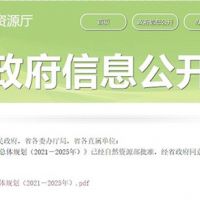儲量16億噸！江蘇將設8個建筑石料采區(qū) 預計年新增7330萬噸砂石