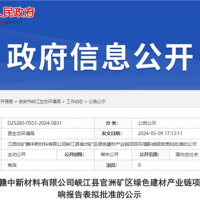 投資超5億！江西國企年產300萬噸砂石項目推進建設