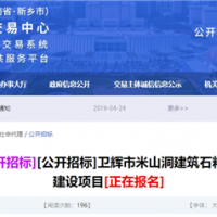 儲量1.49億噸！河南950萬噸/年砂石智慧礦山建設項目招標