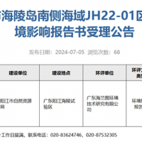 降價、流拍、終止現象輪流出現！廣東陽江又有2宗海砂礦待出讓！